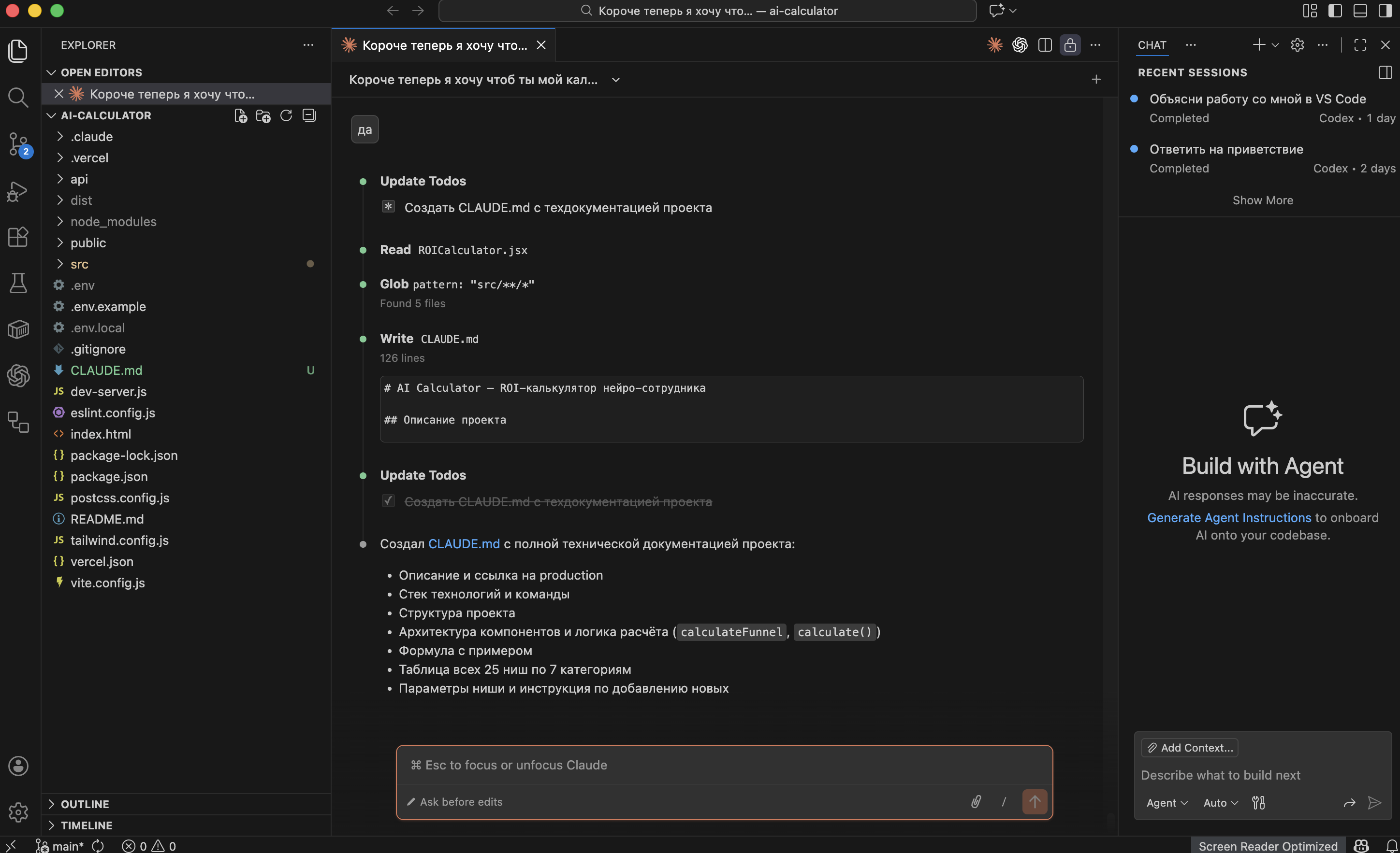 Проверка установки VS Code